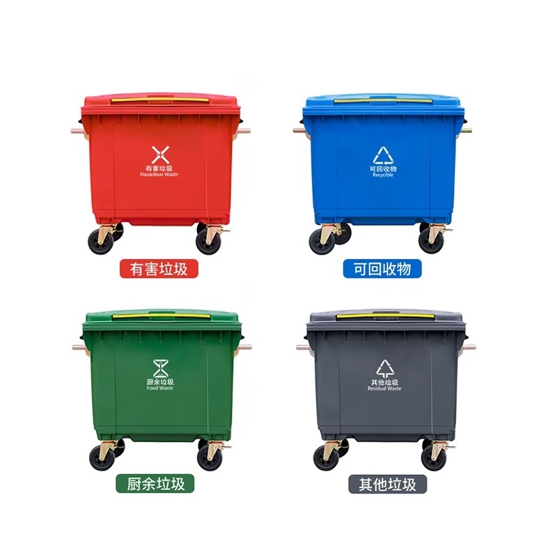 660L塑料垃圾桶四色分类桶
